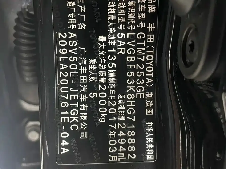 Toyota Camry