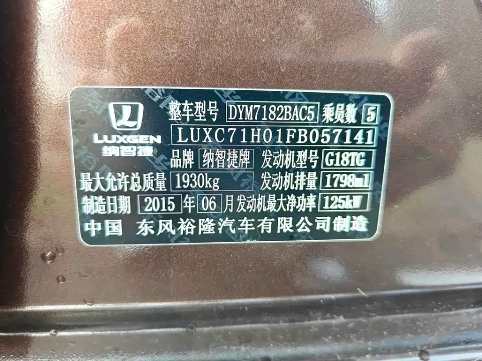 Luxgen U6