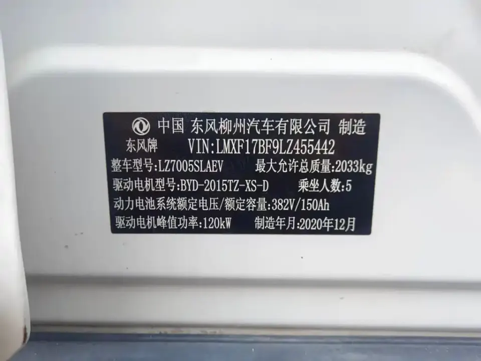 Fengxing Fengxing S50EV
