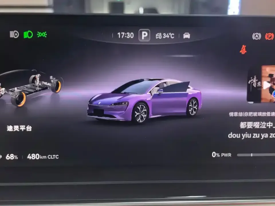 Zhijie Zhijie S7