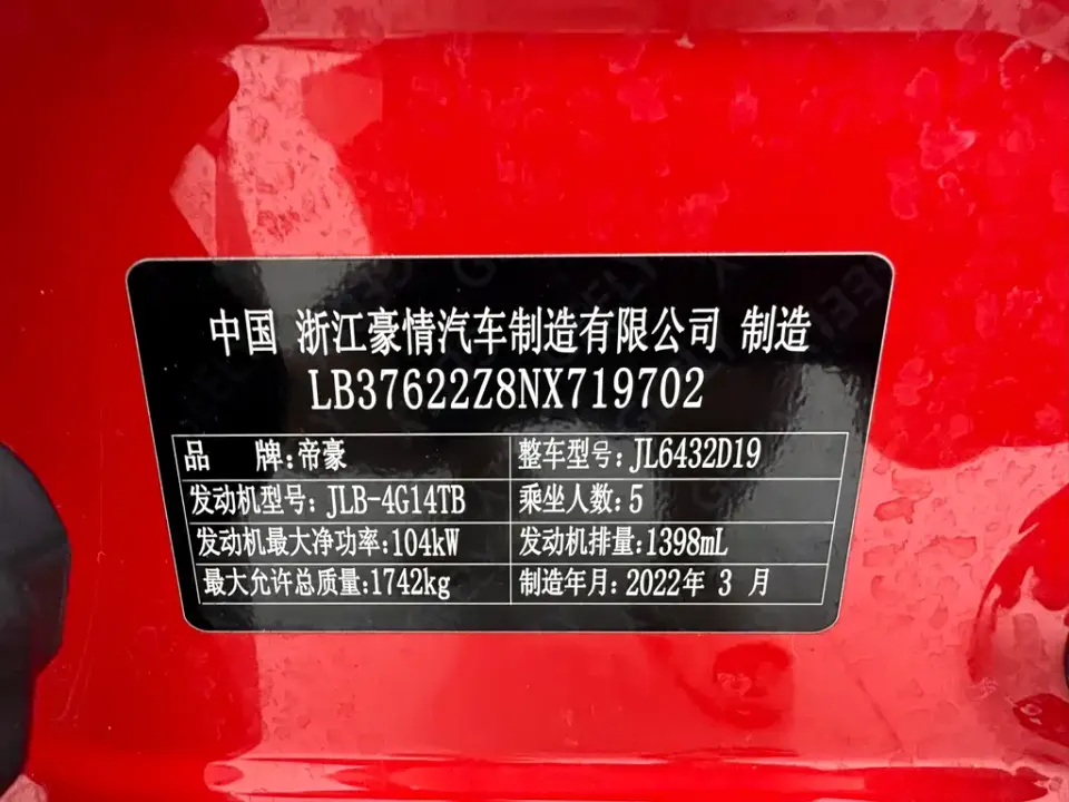 Geely Binyue