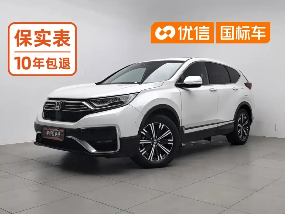 Honda CR-V PHEV
