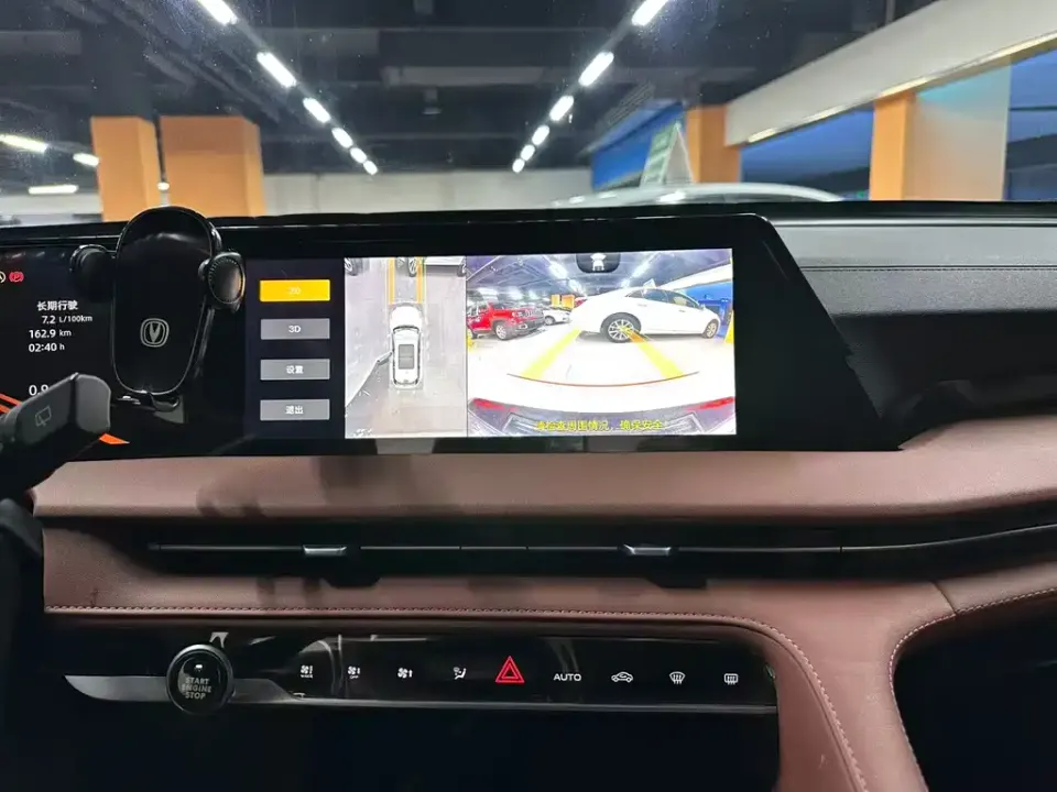Changan CS75 Plus