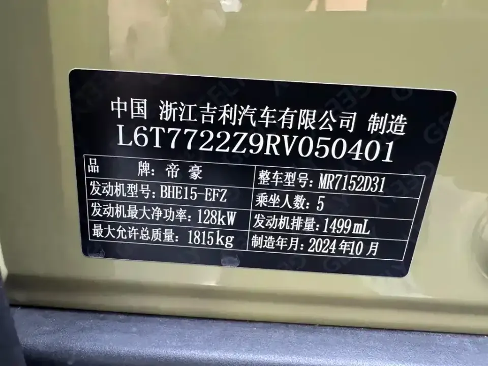 Geely Cowboy
