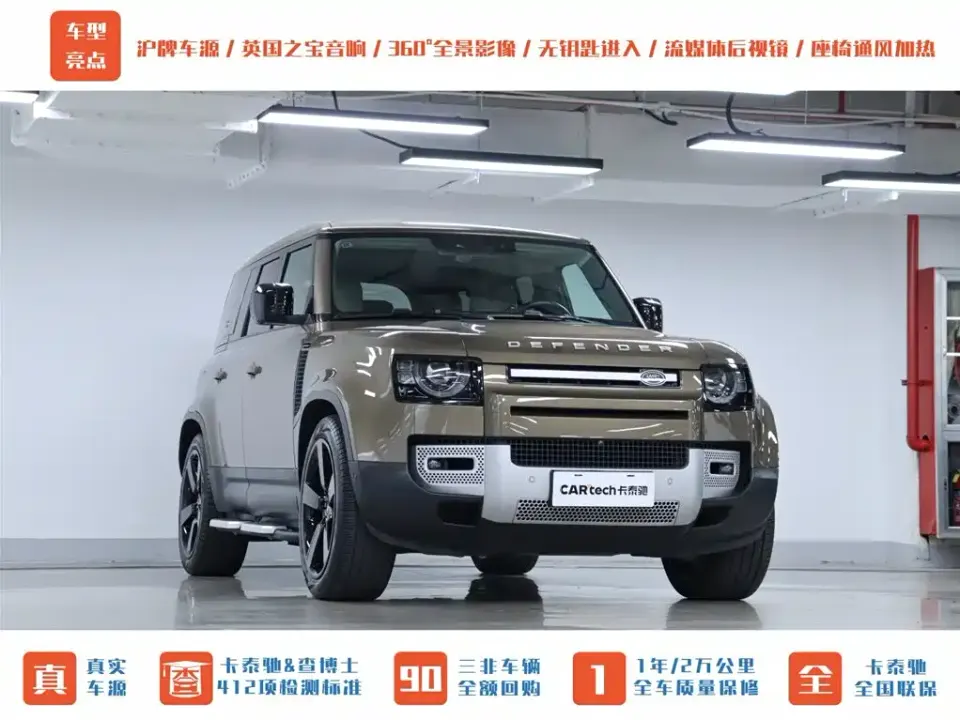 Land Rover Defender