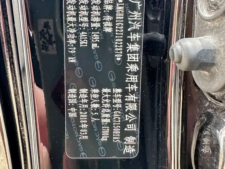 GAC Trumpchi GS3