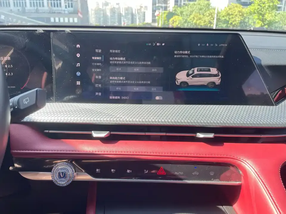 Changan CS75 Plus