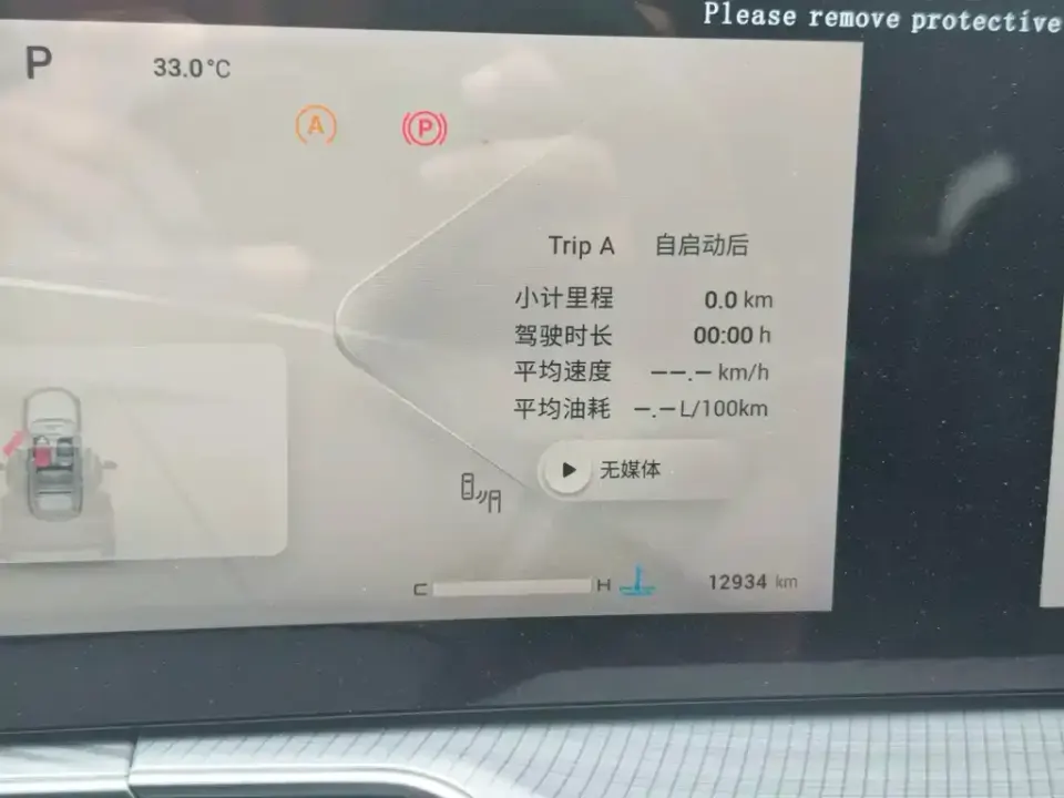 EXEED Lingyun