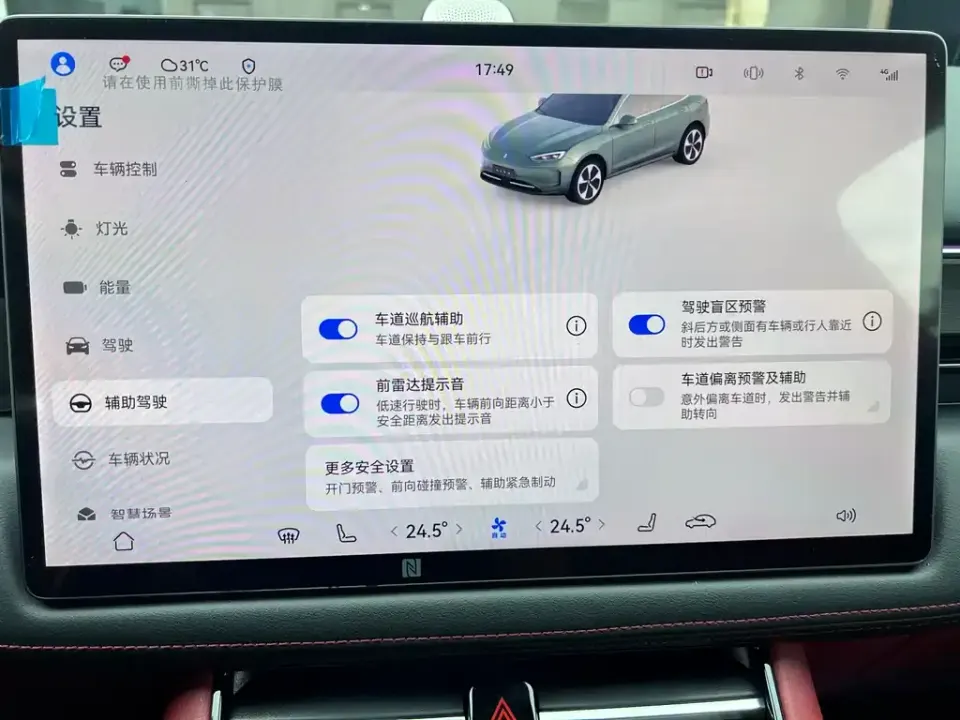 AITO AITO M5