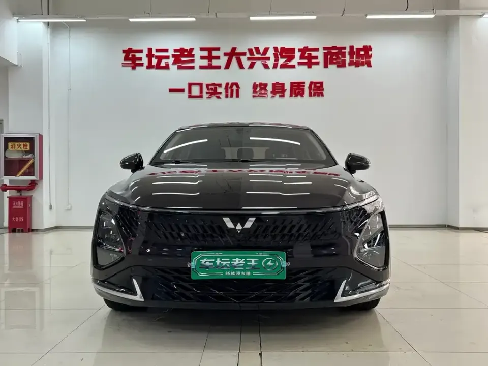 Wuling Xingguang