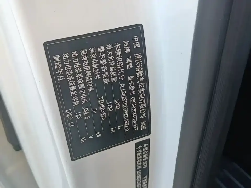 Ruichi Ruichi EC75