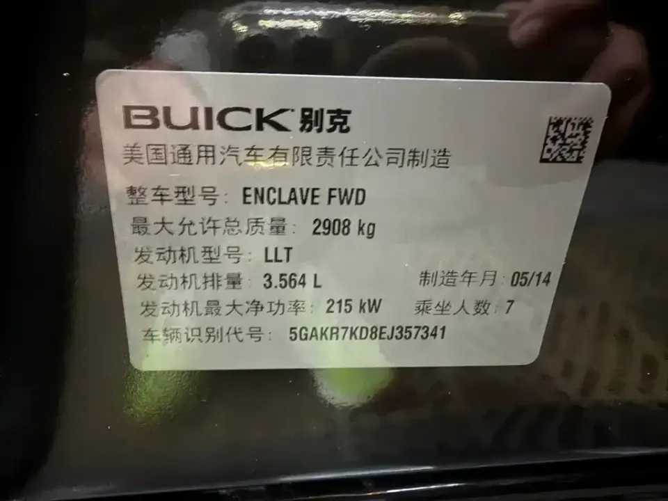 Buick Enclave