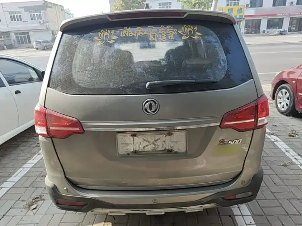 Fengxing Fengxing S500