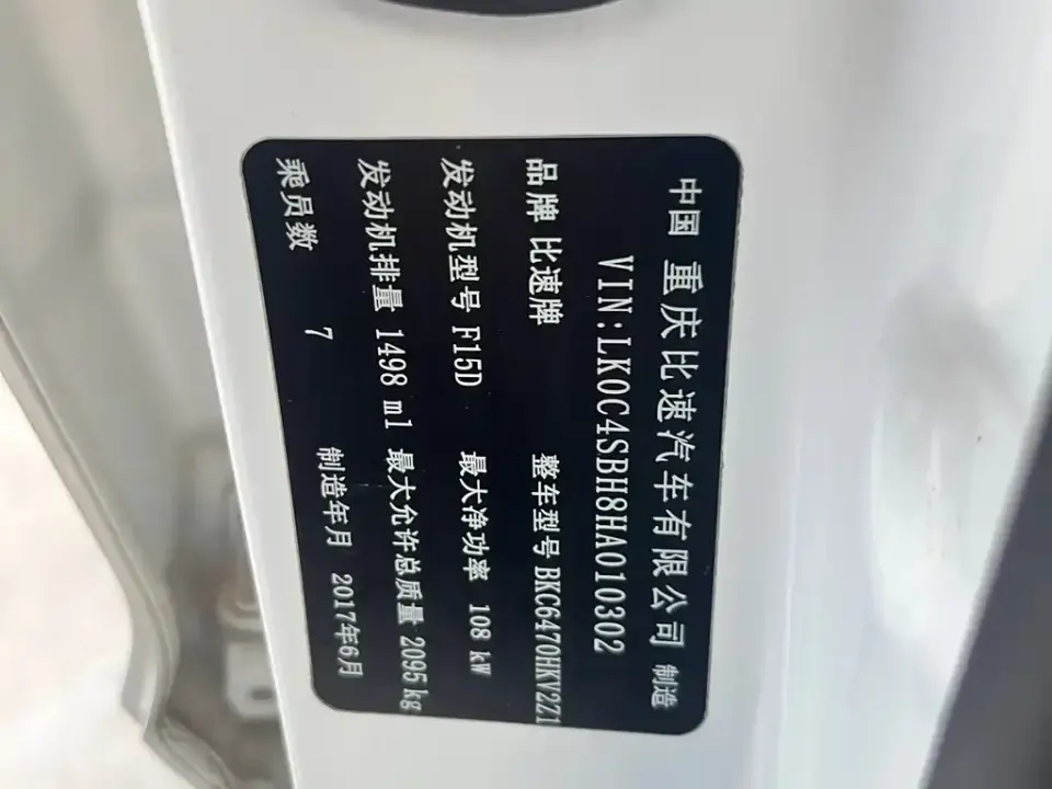 Bisu Bisu T5