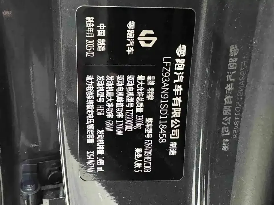 Leapmotor Leapmotor C10