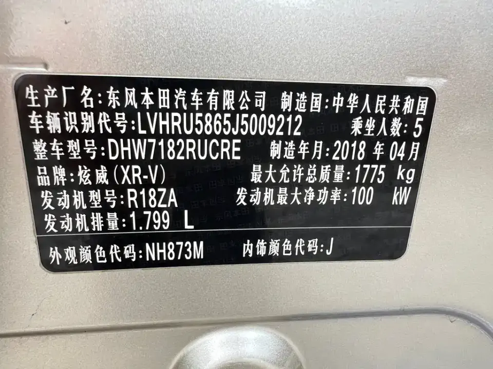 Honda XR-V
