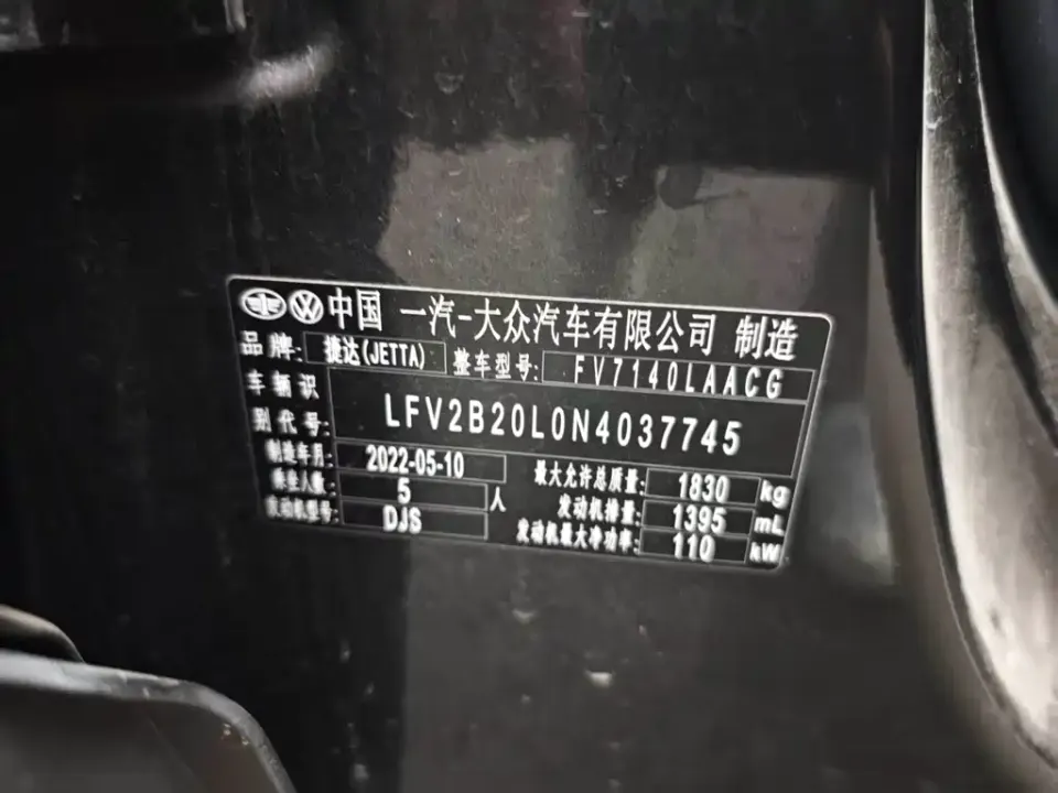 Jetta VS5