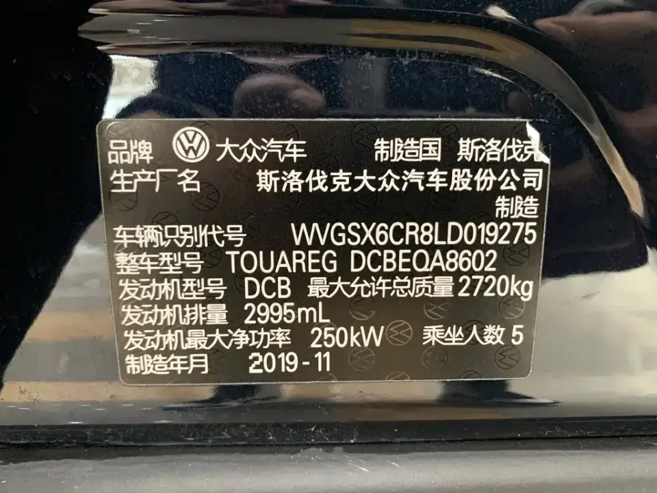 Volkswagen Touareg