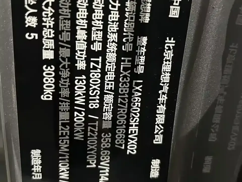 Li Li L7