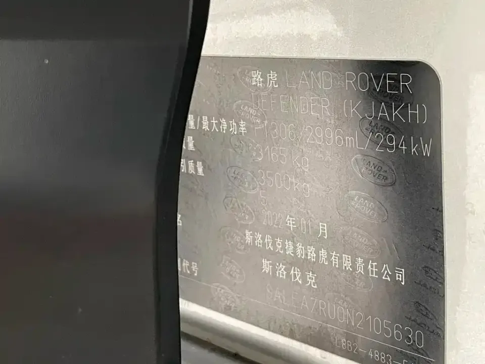 Land Rover Defender