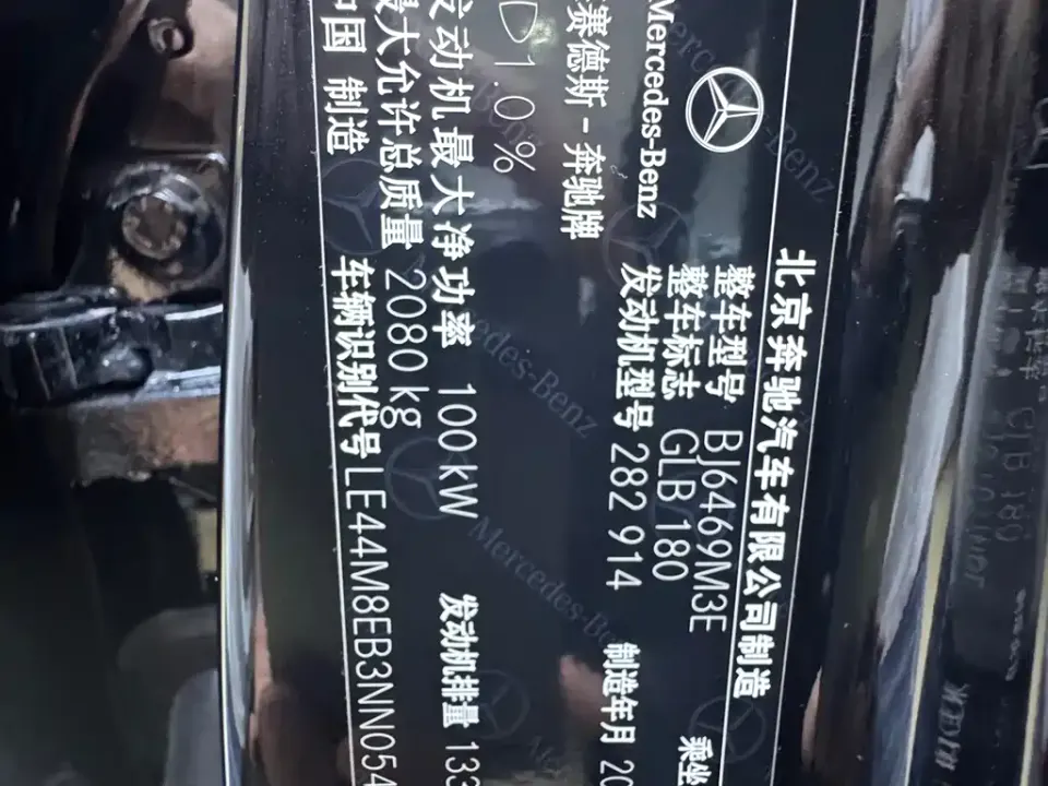 Mercedes-Benz GLB