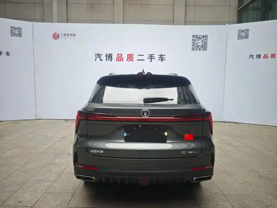 Changan CS75 Plus