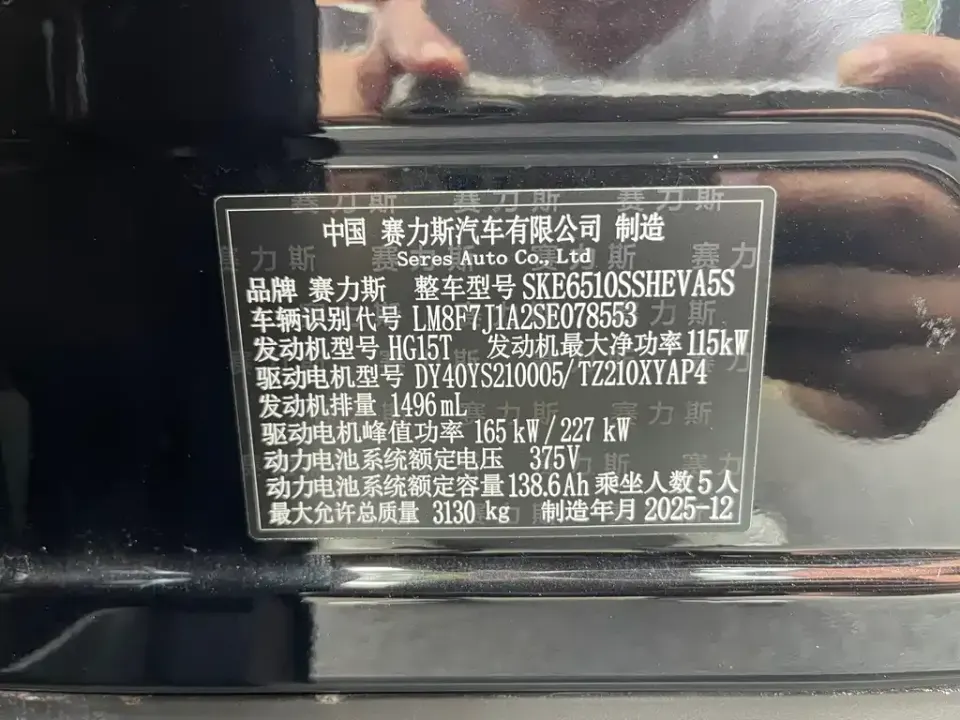 AITO M7