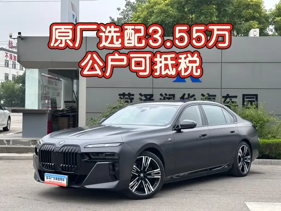 BMW i7