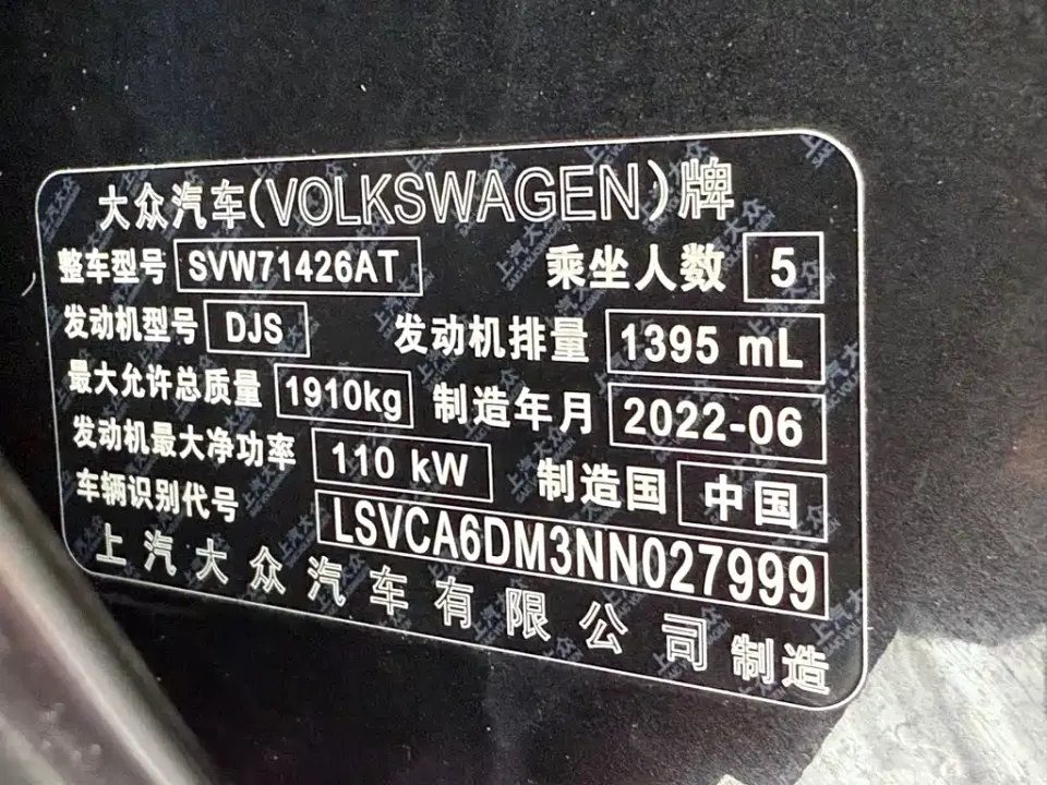 Volkswagen Lamando