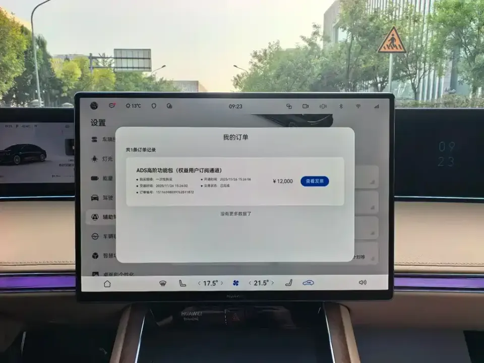 Xiangjie Xiangjie S9