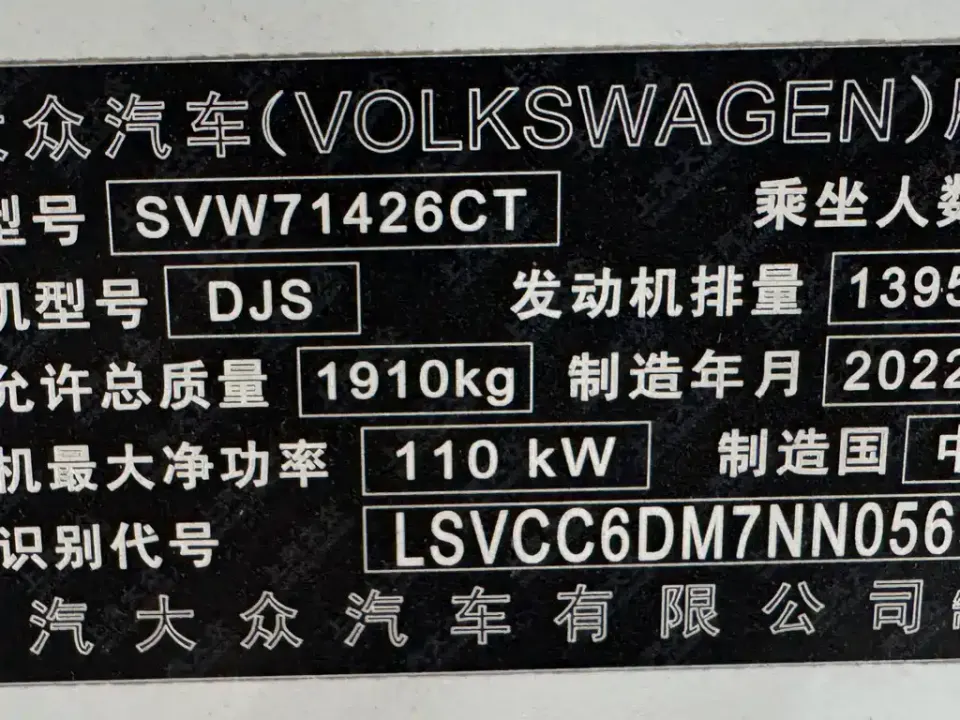 Volkswagen Lamando