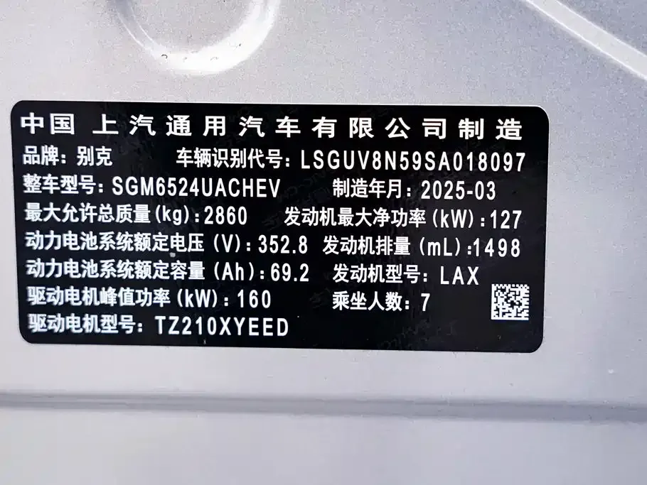 Buick GL8 Hybrid