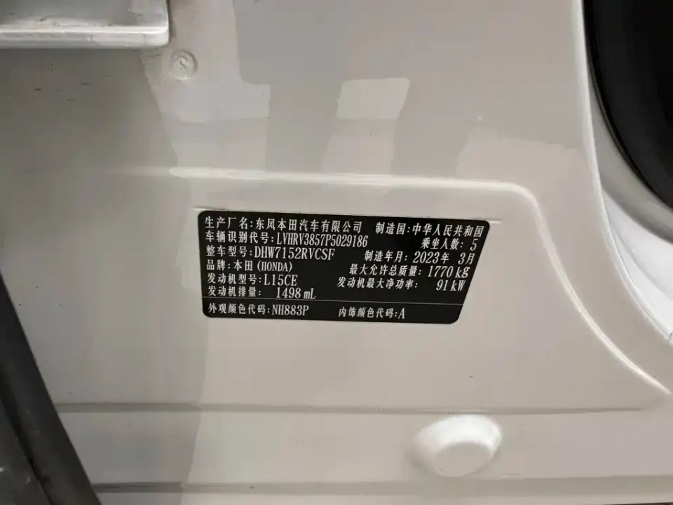 Honda XR-V