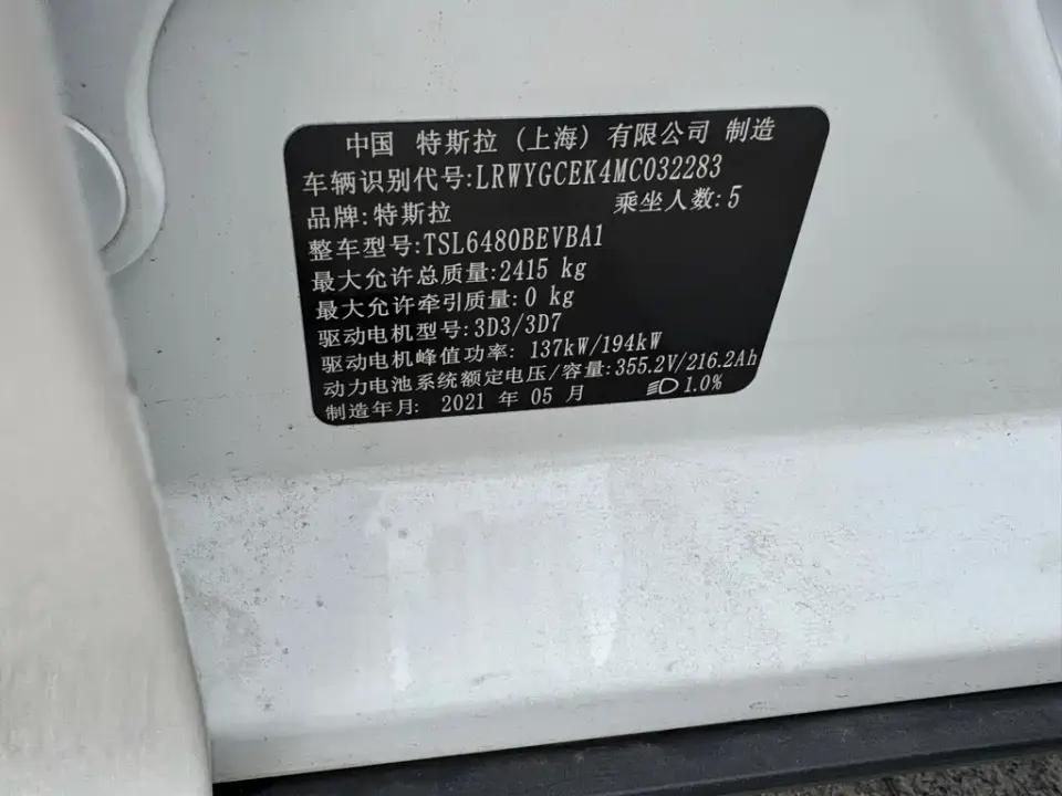 Tesla Model Y