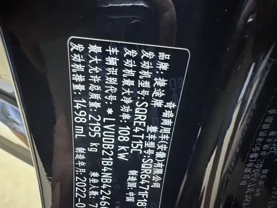 Jetour X70 Plus