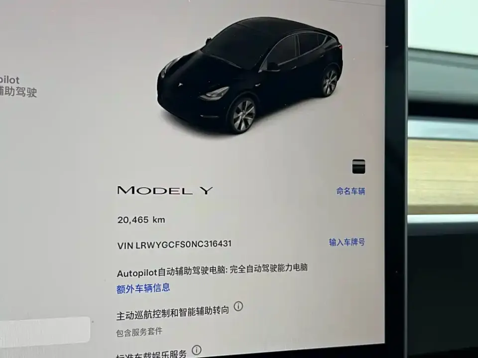 Tesla Model Y