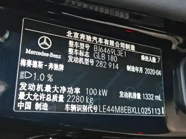 Mercedes-Benz GLB