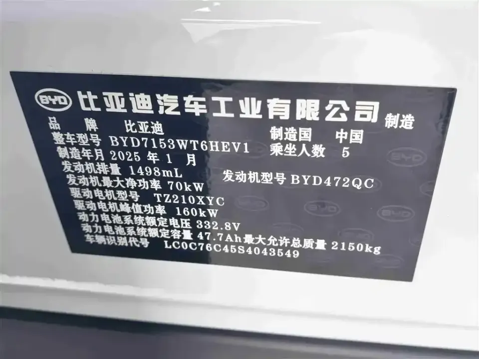 BYD Qin L