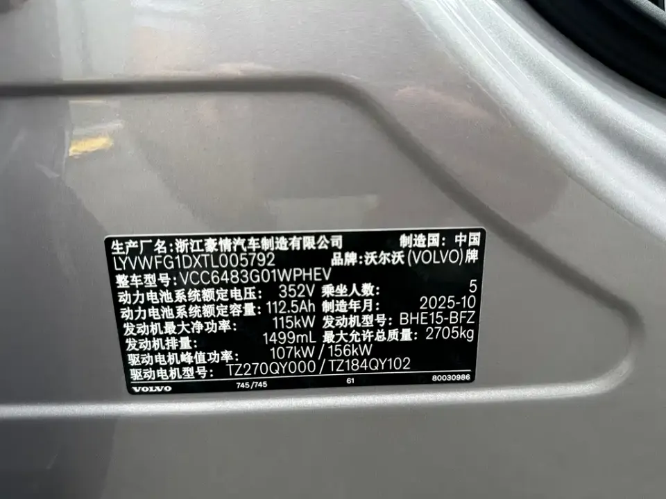 Volvo XC70 PHEV