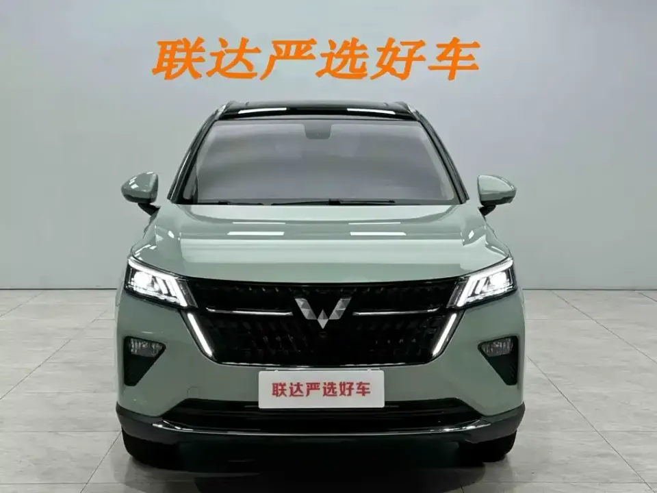Wuling Xingchen