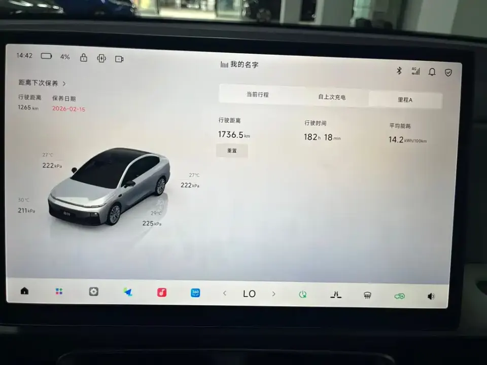 Leapmotor Leapmotor B01