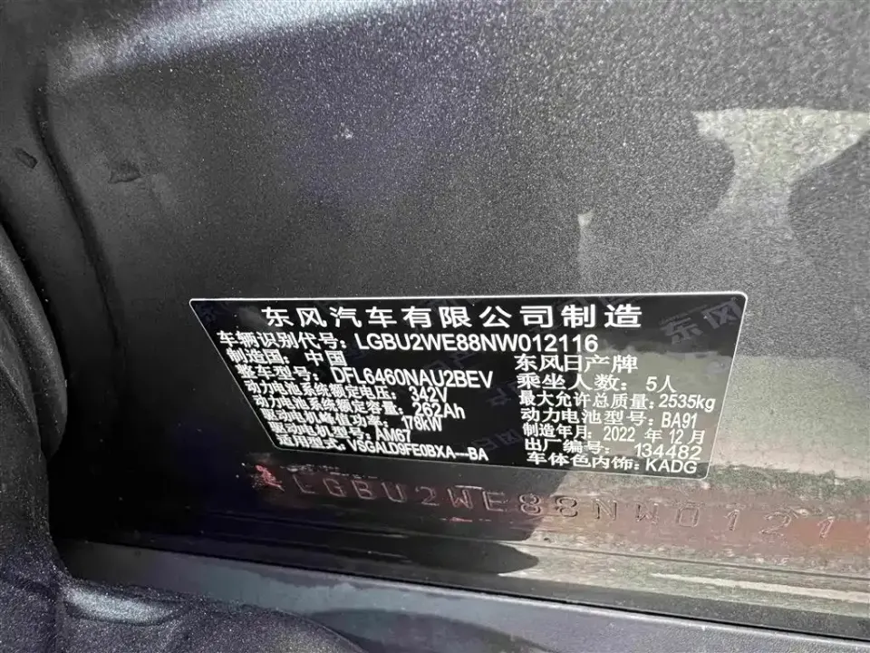 Nissan Ariya