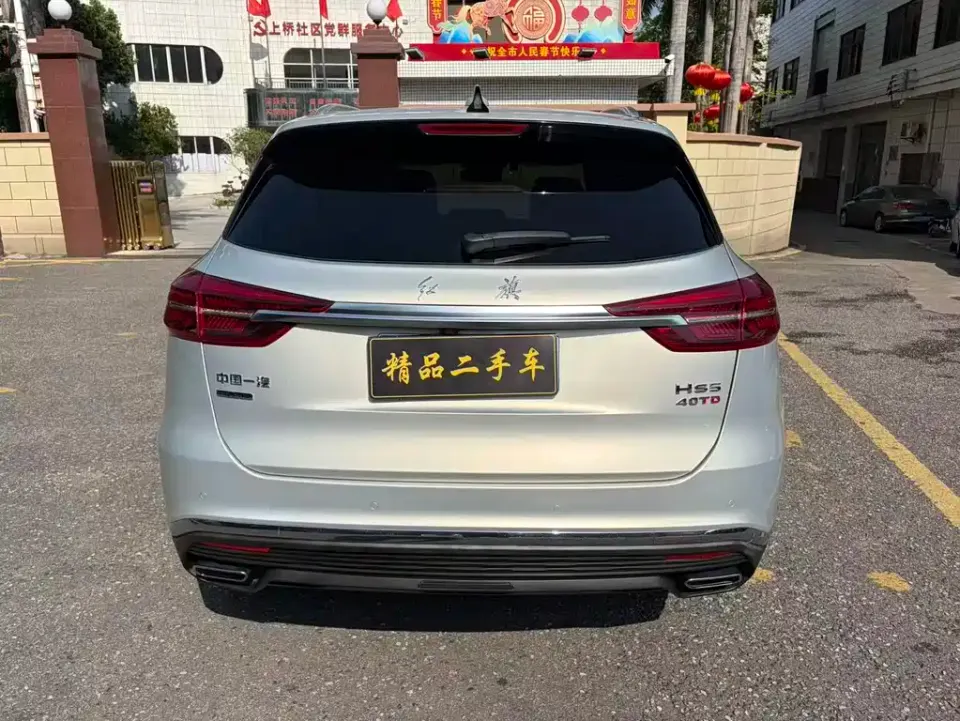 Hongqi Hongqi HS5