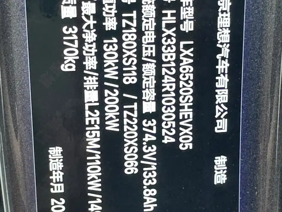 Li Li L9