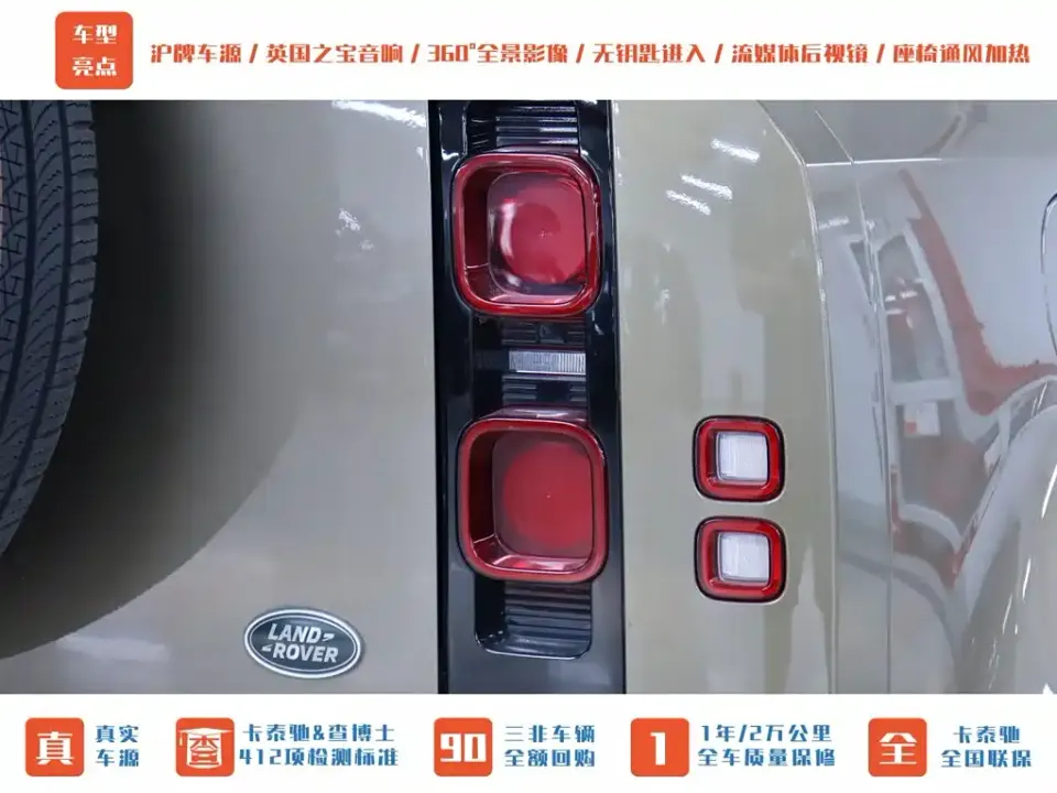 Land Rover Defender