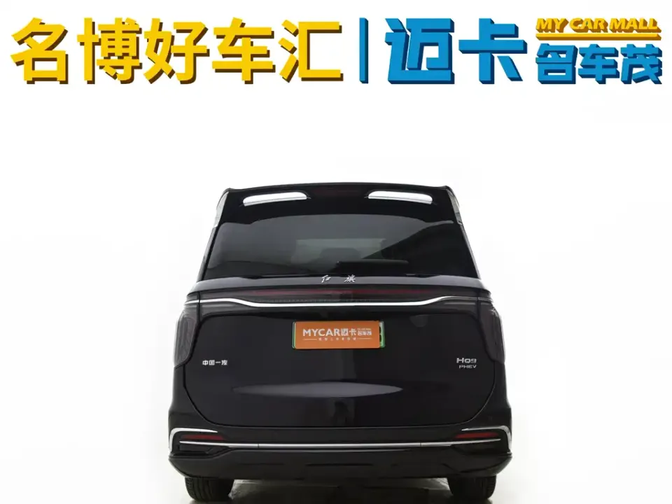 Hongqi Hongqi HQ9 PHEV