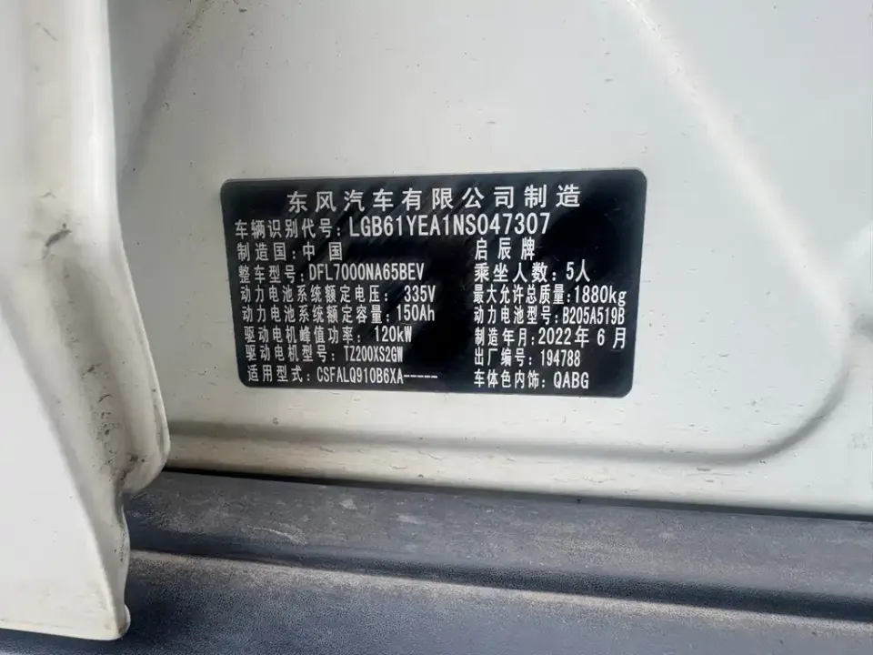 Venucia D60 EV