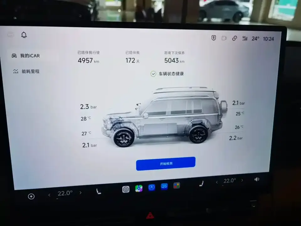 iCAR iCAR V27