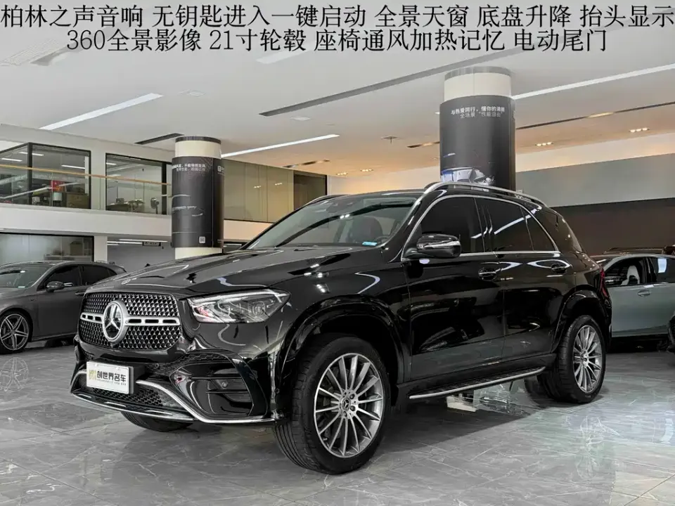 Mercedes-Benz GLE (Import)