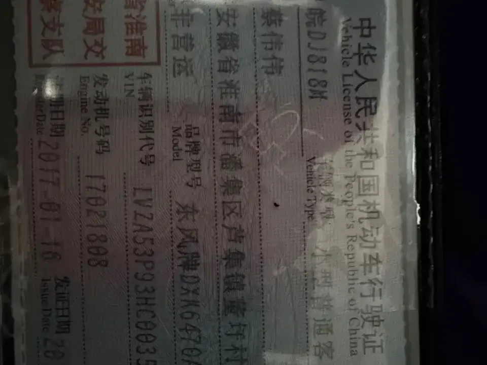 Fengguang Fengguang 580